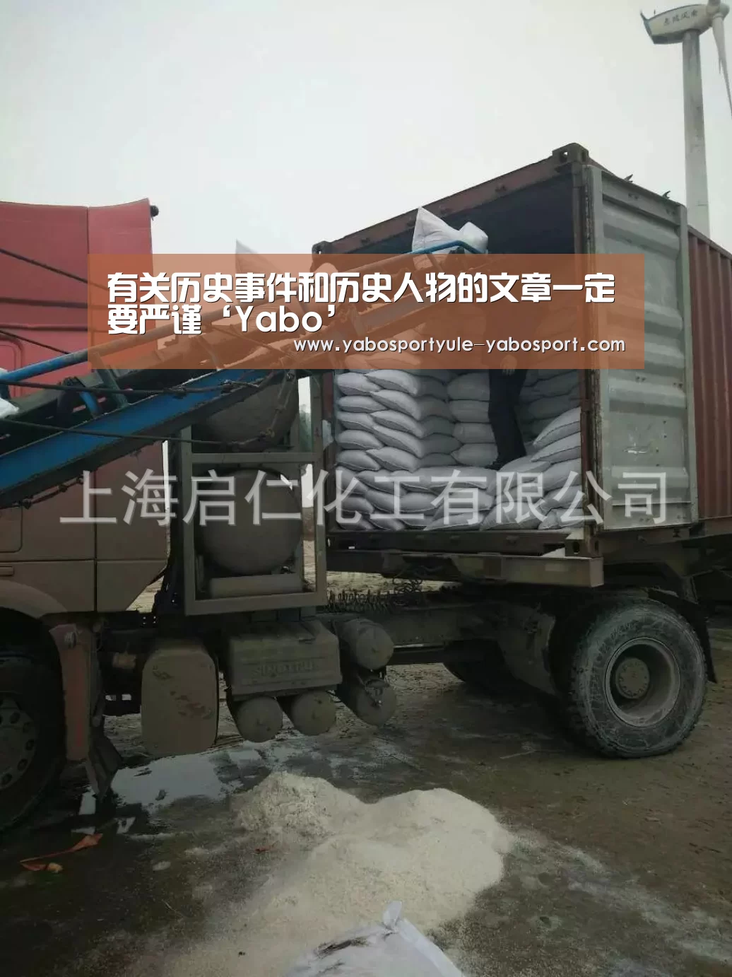 有关历史事件和历史人物的文章一定要严谨‘Yabo’(图1) 亚博娱乐