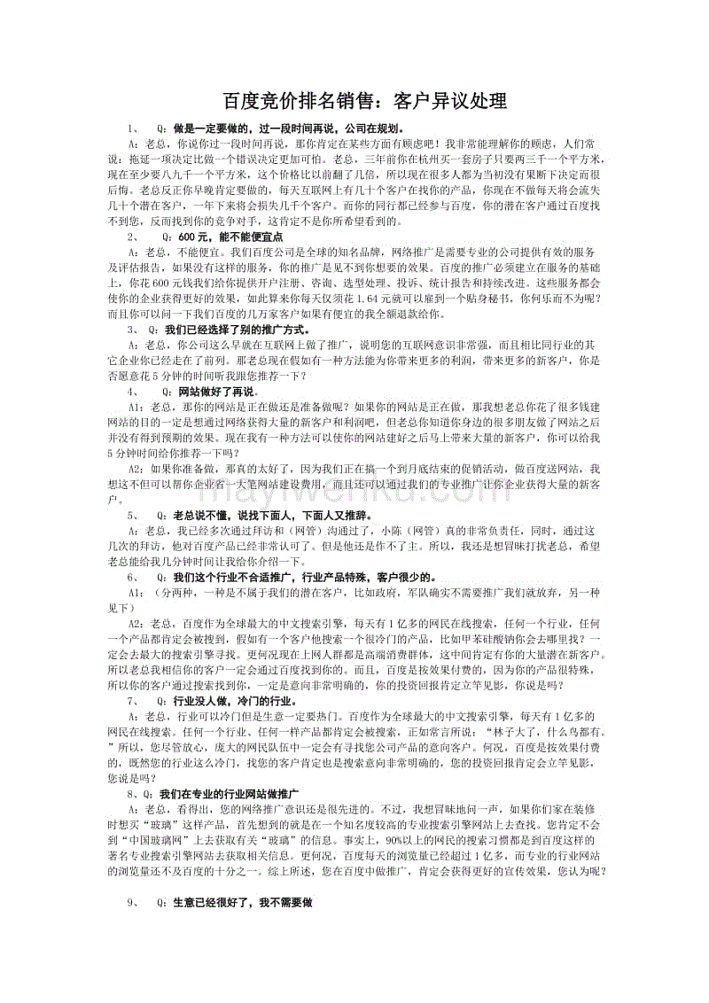 亚博首页