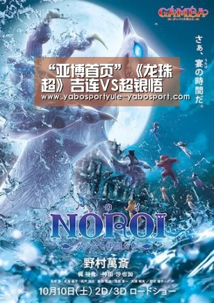 “亚博首页”《龙珠超》吉连VS超银悟空 极意自在功为何让破坏神惊异?(图3) 亚博首页