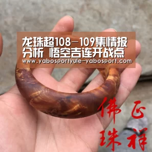 龙珠超108-109集情报分析 悟空吉连开战点燃热血|亚博首页(图2) 亚博娱乐