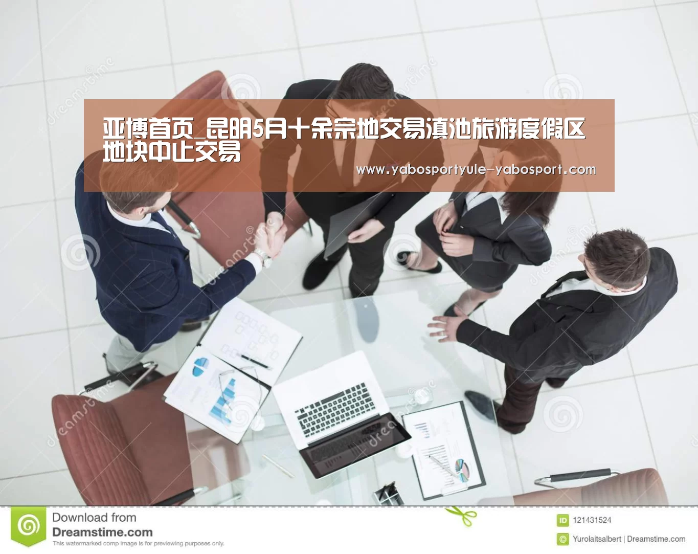 亚博首页_昆明5月十余宗地交易滇池旅游度假区地块中止交易(图3) 亚博首页