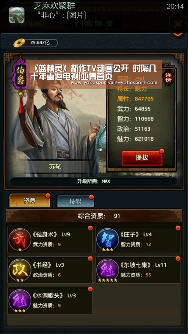《蓝精灵》新作TV动画公开 时隔几十年重返电视|亚博首页(图3) 亚博娱乐