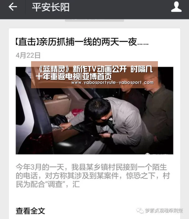 《蓝精灵》新作TV动画公开 时隔几十年重返电视|亚博首页(图4) 亚博娱乐